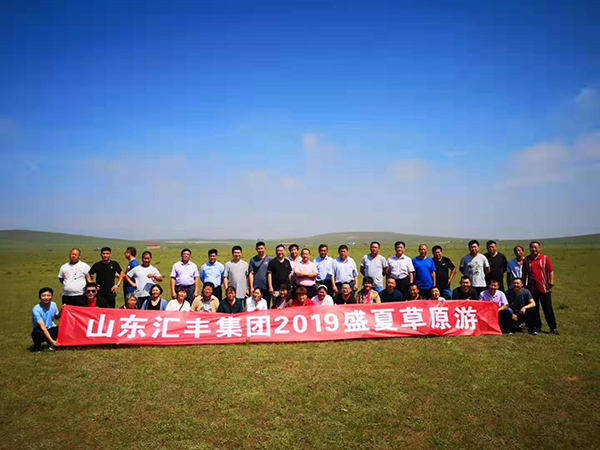 縱橫馳騁、砥礪奮進(jìn)—匯豐員工盛夏草原游
